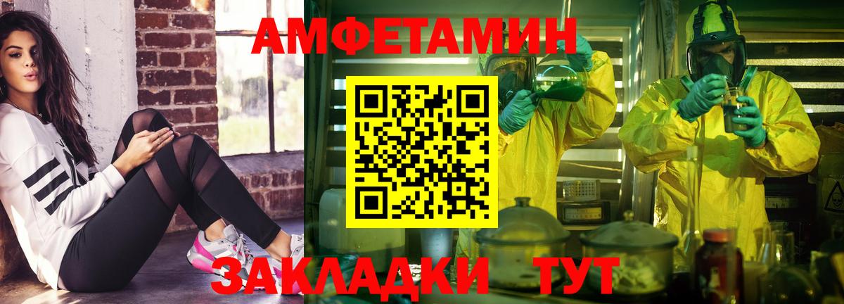 АМФ  Амфетамин Premium  Вход с VPN  АМФ  Камень-на-Оби 
