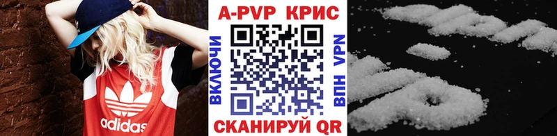 Alpha-PVP СК КРИС  Камень-на-Оби 