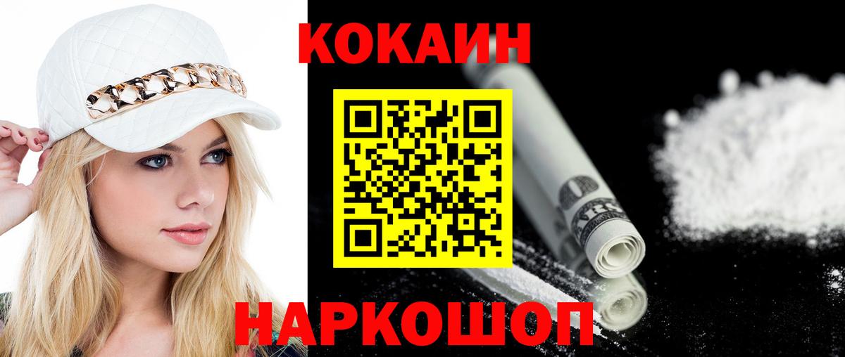 КОКАИН Боливия Камень-на-Оби