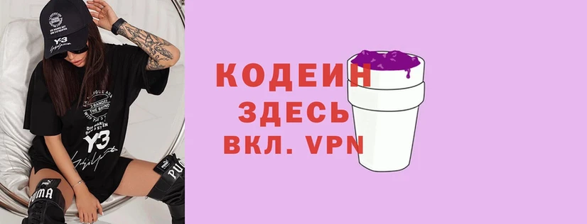 Codein Purple Drank  Камень-на-Оби 