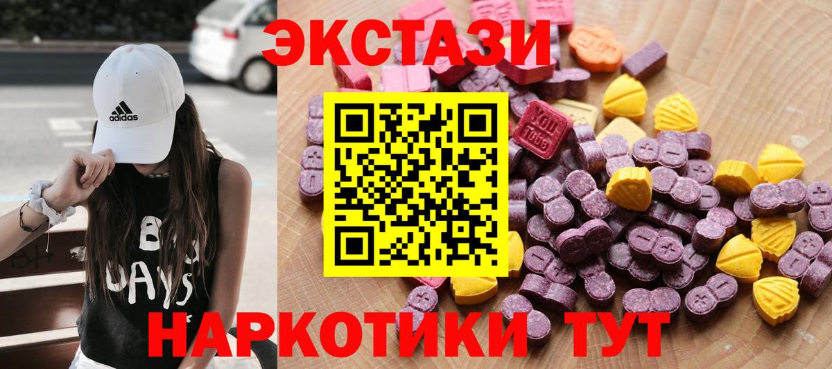 Экстази mix  Ecstasy XTC  Камень-на-Оби 