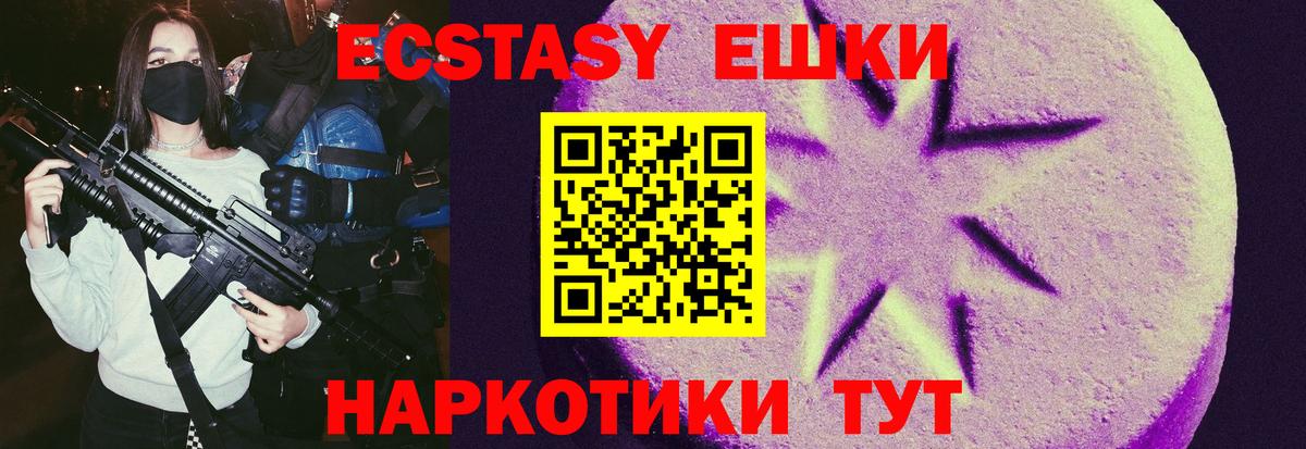 Камень-на-Оби  Экстази TESLA  Экстази  Вход с VPN  Ecstasy DUBAI 