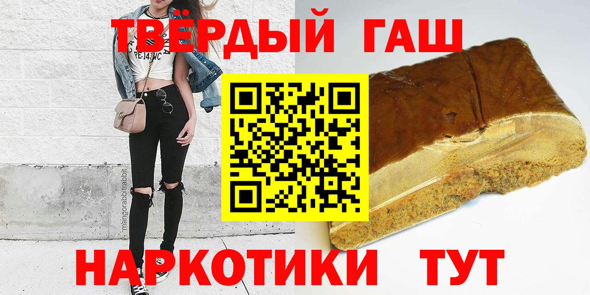 хочу   Вход с VPN  Камень-на-Оби  ГАШИШ хэш  ГАШ Cannabis 