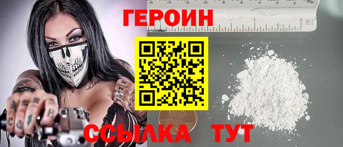 Камень-на-Оби  Героин хмурый  Вход с VPN 
