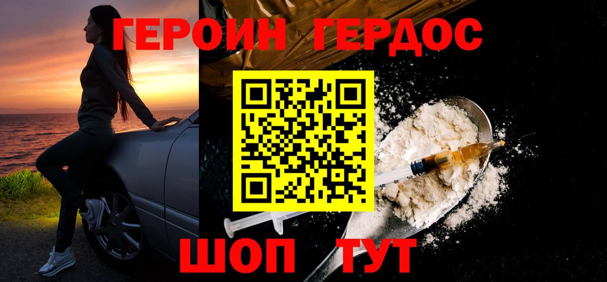 ГЕРОИН белый Камень-на-Оби