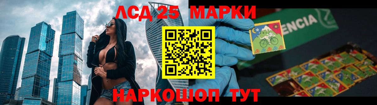 ЛСД экстази кислота  LSD-25 экстази ecstasy  Камень-на-Оби 
