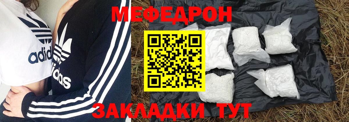 Мефедрон мука Камень-на-Оби