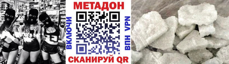 МЕТАДОН methadone  магазин продажи наркотиков  Камень-на-Оби 