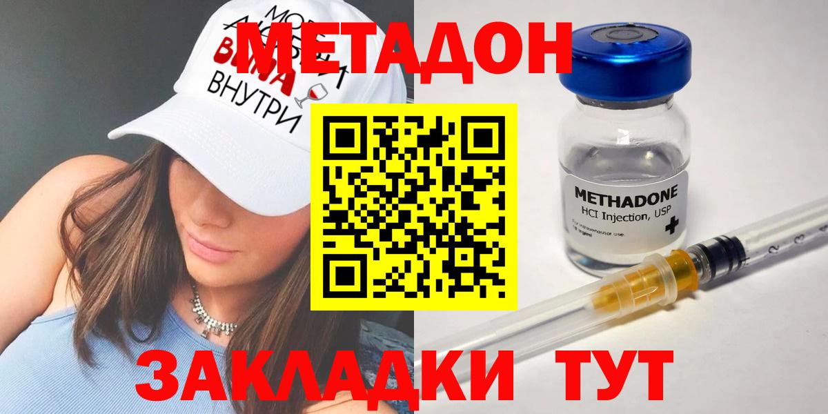 Метадон мёд  Вход с VPN  Метадон белоснежный  Камень-на-Оби 