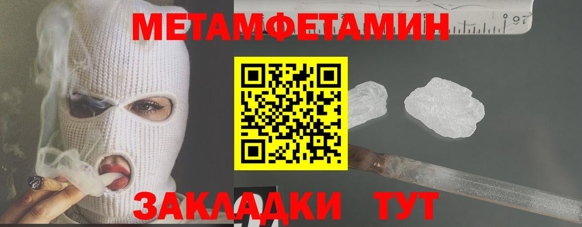 Метамфетамин винт Камень-на-Оби
