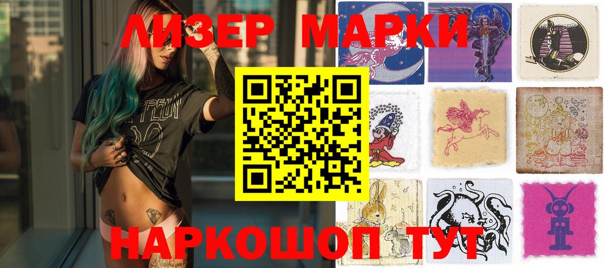 Наркотические марки 1,8мг  Марки N-bome  Камень-на-Оби  Наркотические марки 1,8мг 