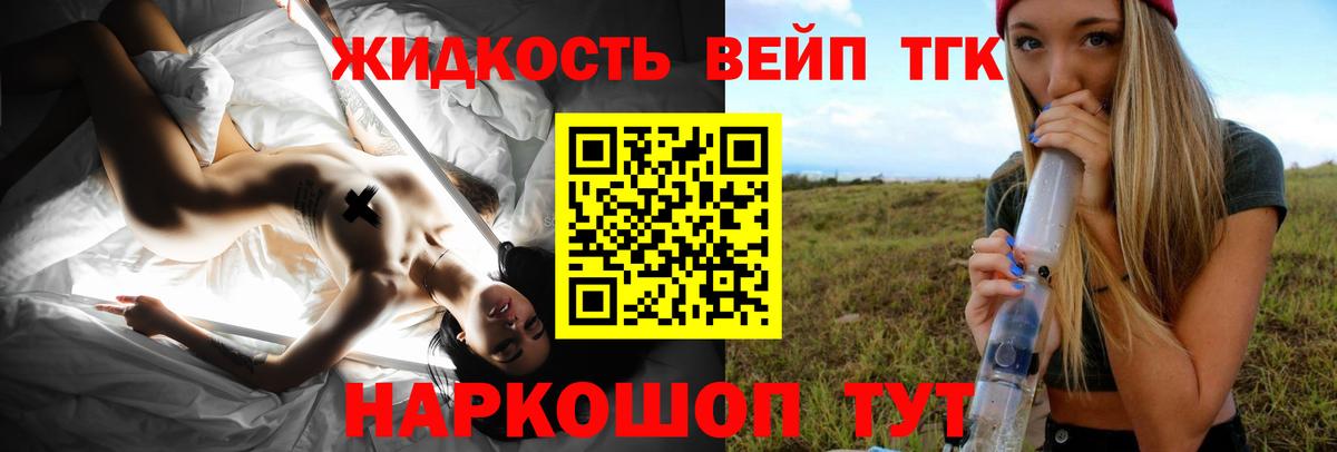 ТГК Wax  ТГК жижа  Вход с VPN  Камень-на-Оби 