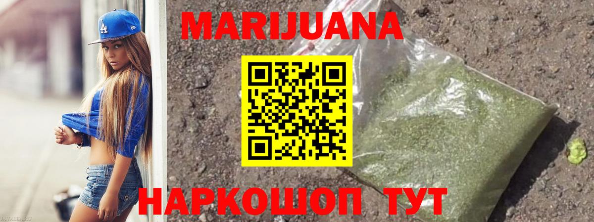 Шишки марихуана Ganja  Бошки Шишки ГИДРОПОН  Камень-на-Оби  Шишки марихуана MAZAR 